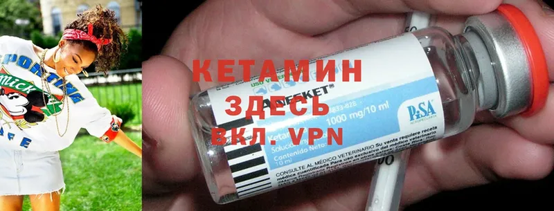 КЕТАМИН ketamine  Нижний Ломов 